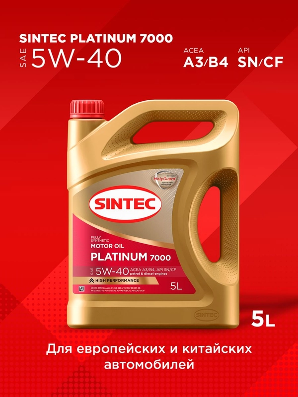 Моторное масло SINTEC PLATINUM 7000 SAE 5W-40, API SN/CF, ACEA A3/B4 Синтетическое 5 л