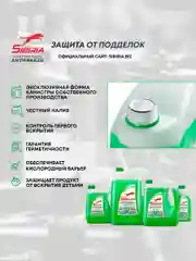 Антифриз для двигателя автомобиля SIBIRIA ANTIFREEZE G11 (-40) зеленый, GREEN G11