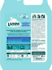 LAMM Альпийская свежесть кондиционер для белья универсальный концентрат ополаскиватель