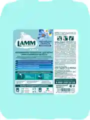 LAMM Альпийская свежесть кондиционер для белья универсальный концентрат ополаскиватель