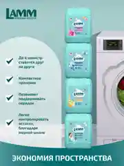 LAMM Альпийская свежесть кондиционер для белья универсальный концентрат ополаскиватель
