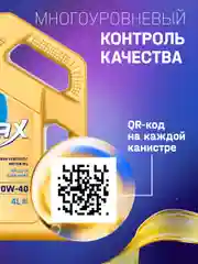 Моторное масло MIRAX MX5 SAE 10W-40, API SL/CF, ACEA A3/B4 Полусинтетическое