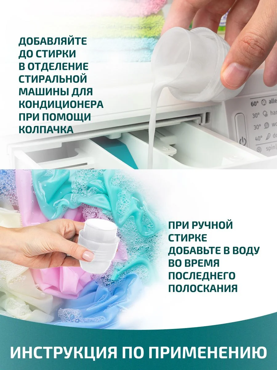 LAMM Бархатный пион кондиционер для белья универсальный концентрат ополаскиватель