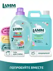 LAMM Бархатный пион кондиционер для белья универсальный концентрат ополаскиватель