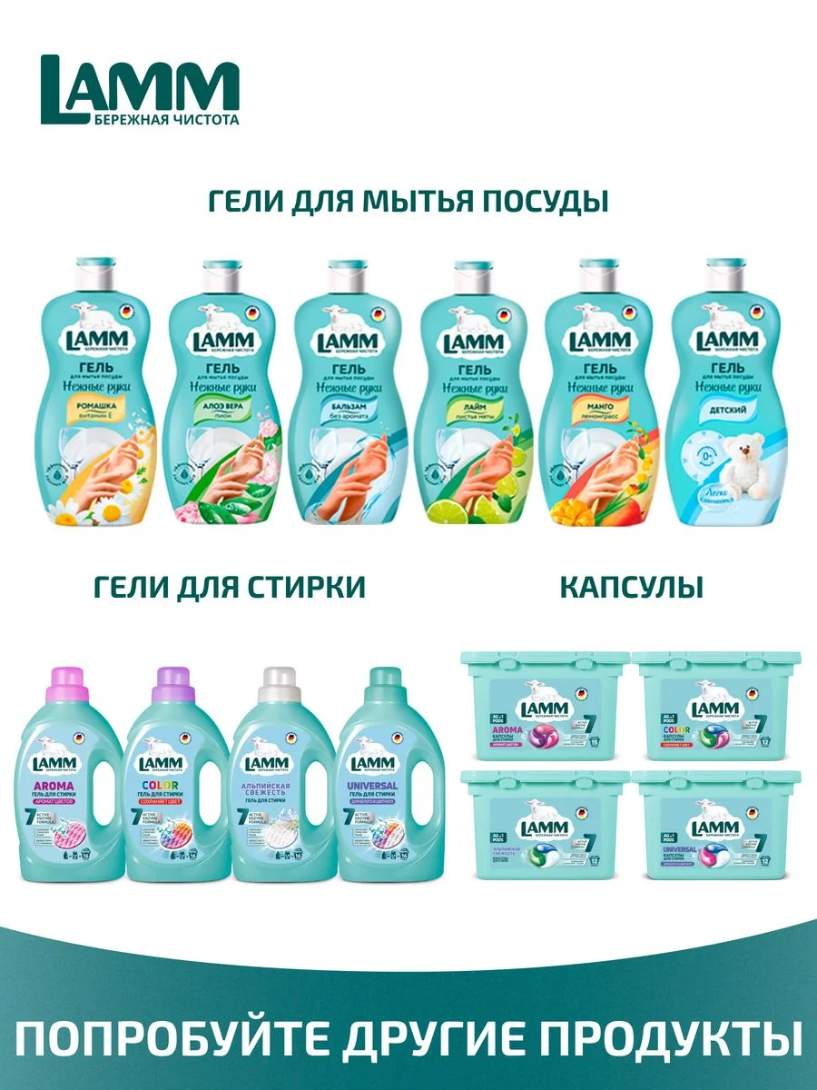 LAMM Бархатный пион кондиционер для белья универсальный концентрат ополаскиватель