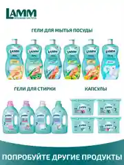 LAMM Бархатный пион кондиционер для белья универсальный концентрат ополаскиватель