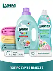 LAMM Бархатный пион кондиционер для белья универсальный концентрат ополаскиватель