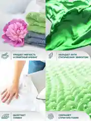 LAMM Бархатный пион кондиционер для белья универсальный концентрат ополаскиватель