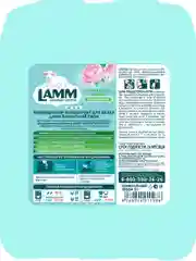 LAMM Бархатный пион кондиционер для белья универсальный концентрат ополаскиватель