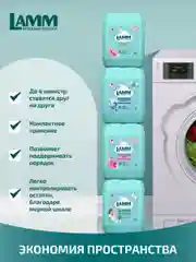 LAMM Бархатный пион кондиционер для белья универсальный концентрат ополаскиватель