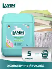 LAMM Бархатный пион кондиционер для белья универсальный концентрат ополаскиватель