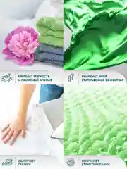 LAMM Бархатный пион кондиционер для белья универсальный концентрат ополаскиватель