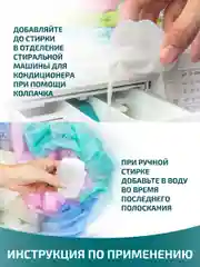 LAMM Бархатный пион кондиционер для белья универсальный концентрат ополаскиватель