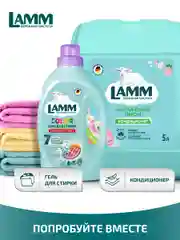 LAMM Бархатный пион кондиционер для белья универсальный концентрат ополаскиватель