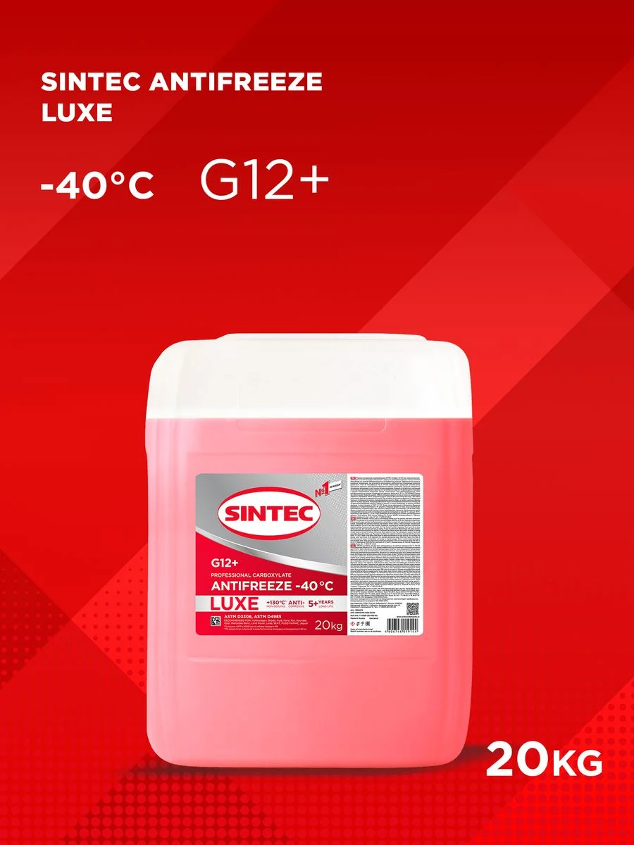Антифриз SINTEC LUXE G12+ (-40) красный