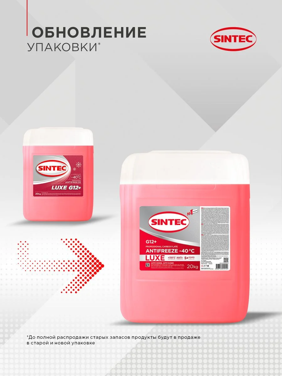 Антифриз SINTEC LUXE G12+ (-40) красный