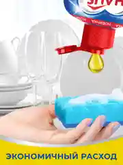 HausHerz Сочный лимон средство для мытья посуды бесфосфатное