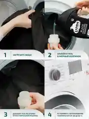 LAMM Black гель для стирки черного и темного белья бесфосфатный