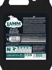 LAMM Black гель для стирки черного и темного белья бесфосфатный