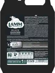 LAMM Black гель для стирки черного и темного белья бесфосфатный