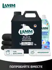 LAMM Black гель для стирки черного и темного белья бесфосфатный