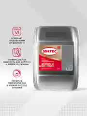Трансмиссионное масло SINTEC ATF VI жидкость для автоматических трансмиссий