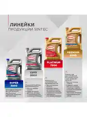 Трансмиссионное масло SINTEC ATF VI жидкость для автоматических трансмиссий