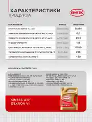 Трансмиссионное масло SINTEC ATF VI жидкость для автоматических трансмиссий