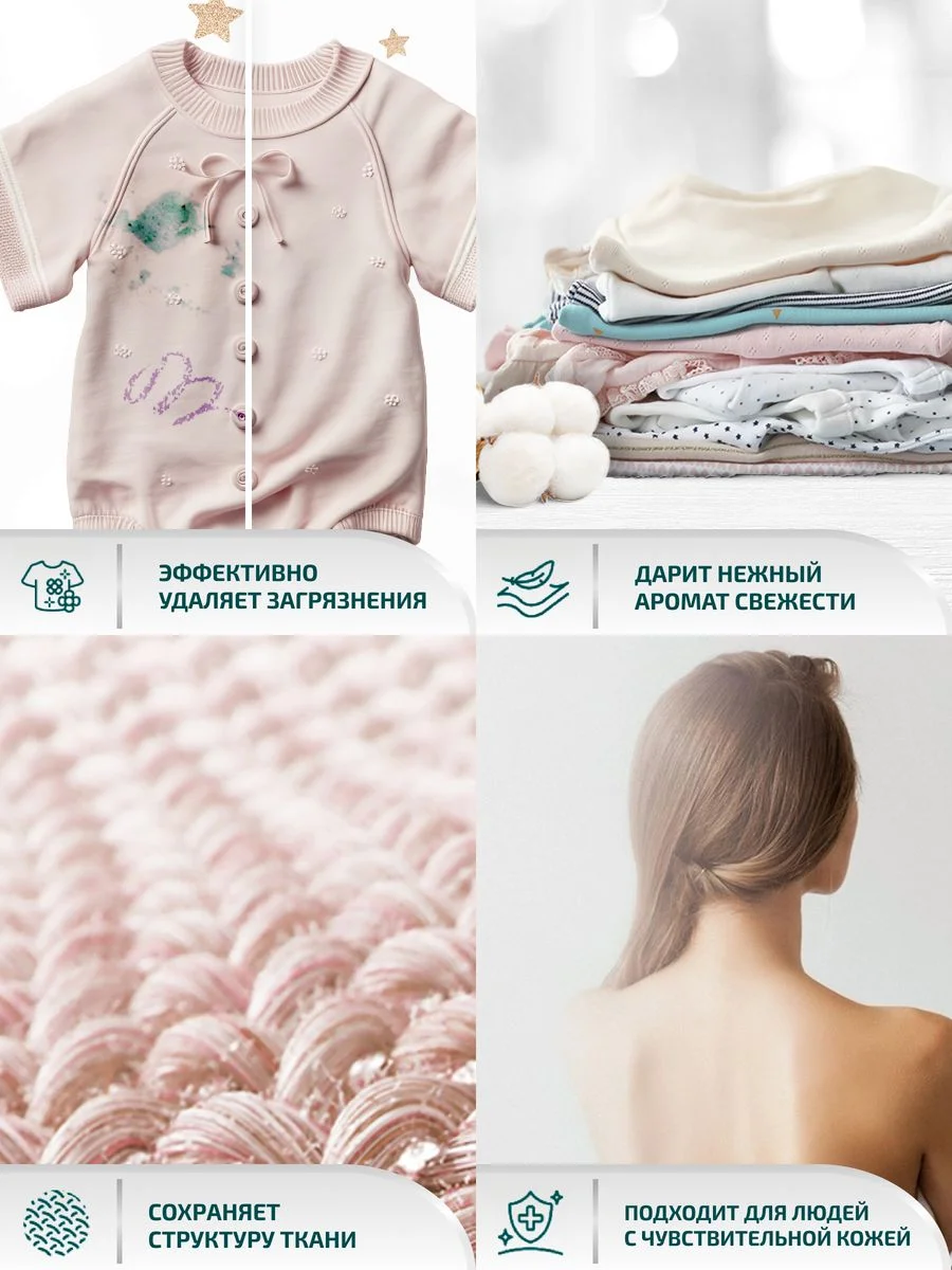 LAMM Baby гель для стирки детского белья гипоаллергенный бесфосфатный