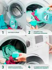 LAMM Baby гель для стирки детского белья гипоаллергенный бесфосфатный