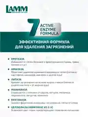 LAMM Baby гель для стирки детского белья гипоаллергенный бесфосфатный