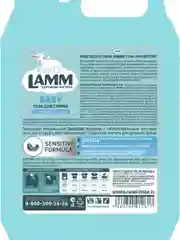 LAMM Baby гель для стирки детского белья гипоаллергенный бесфосфатный