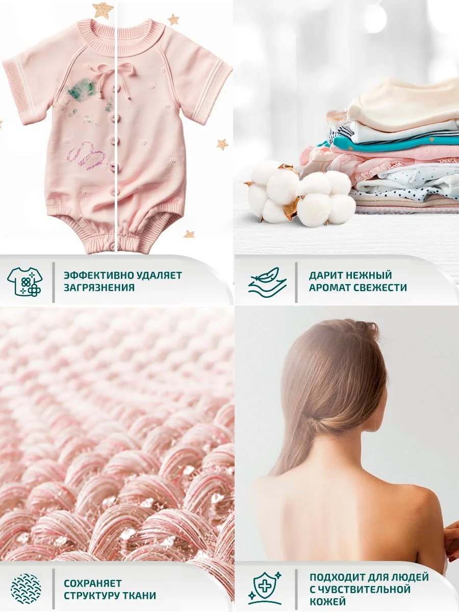 LAMM Baby гель для стирки детского белья гипоаллергенный бесфосфатный