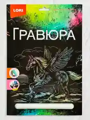 Раскраска голография Пегас пони лошадь единорог Картина Лори