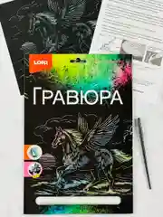 Раскраска голография Пегас пони лошадь единорог Картина Лори