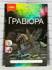 Раскраска голография Пегас пони лошадь единорог Картина Лори