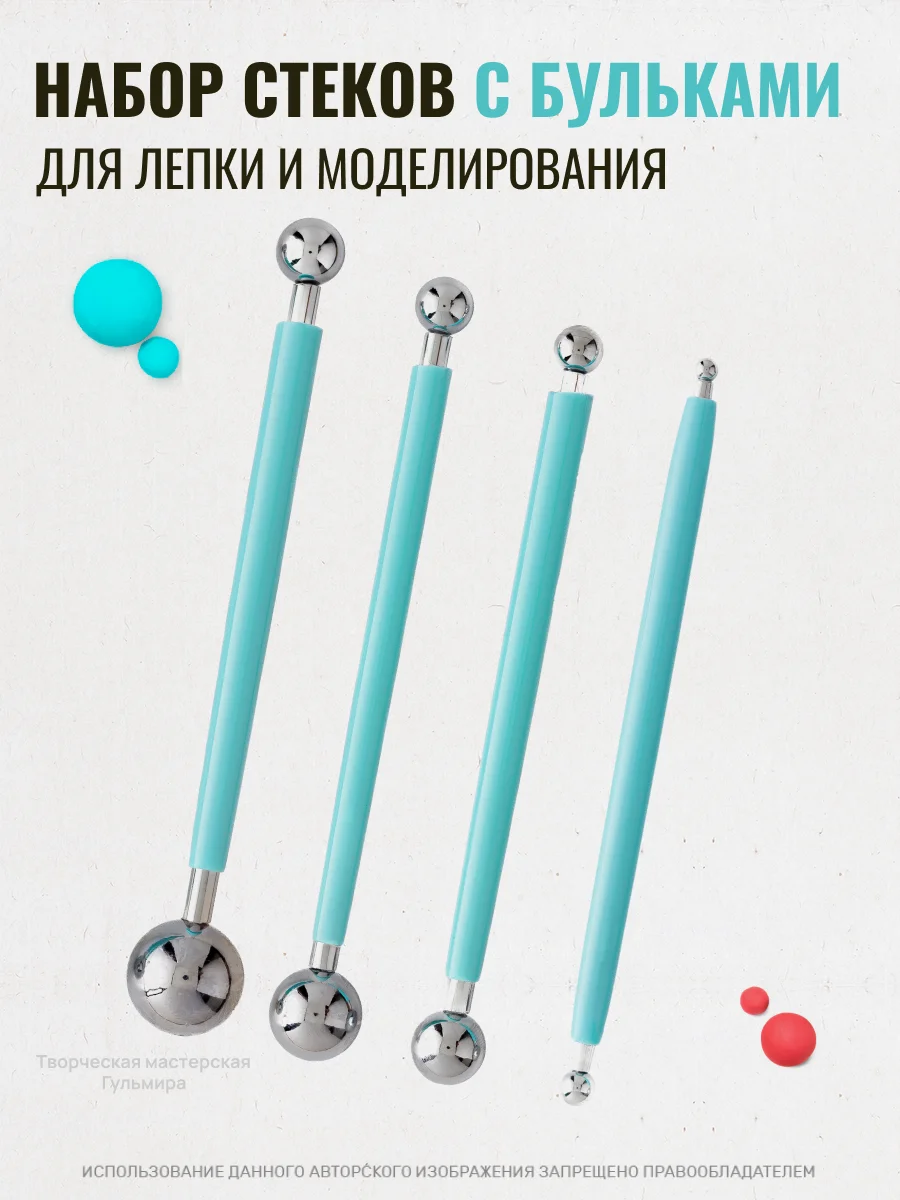 Бирюзовый бульки/стеки для моделирования цветов, для лепки из глины, холодного фарфора, мастики