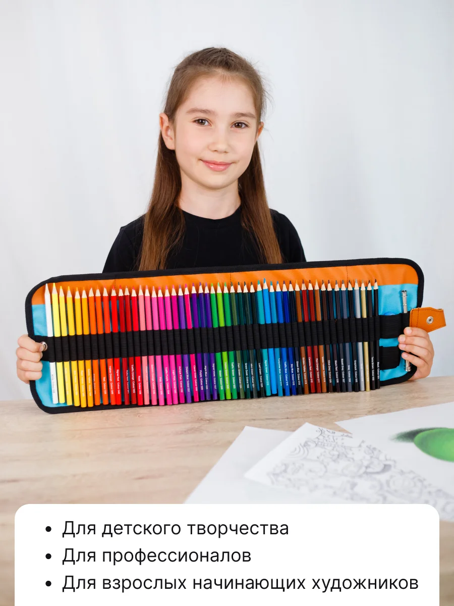 Набор цветных карандашей 50 шт в пенале, для рисования и скетчинга, цветные карандаши