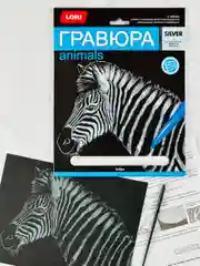 Рисунок картина на фольге Зебра лошадь эффект серебро Лори