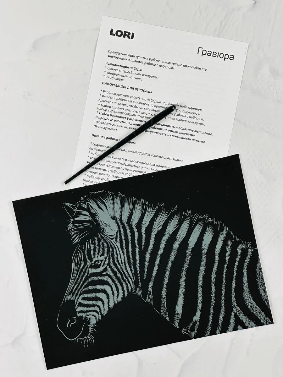 Рисунок картина на фольге Зебра лошадь эффект серебро Лори
