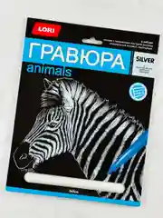 Рисунок картина на фольге Зебра лошадь эффект серебро Лори