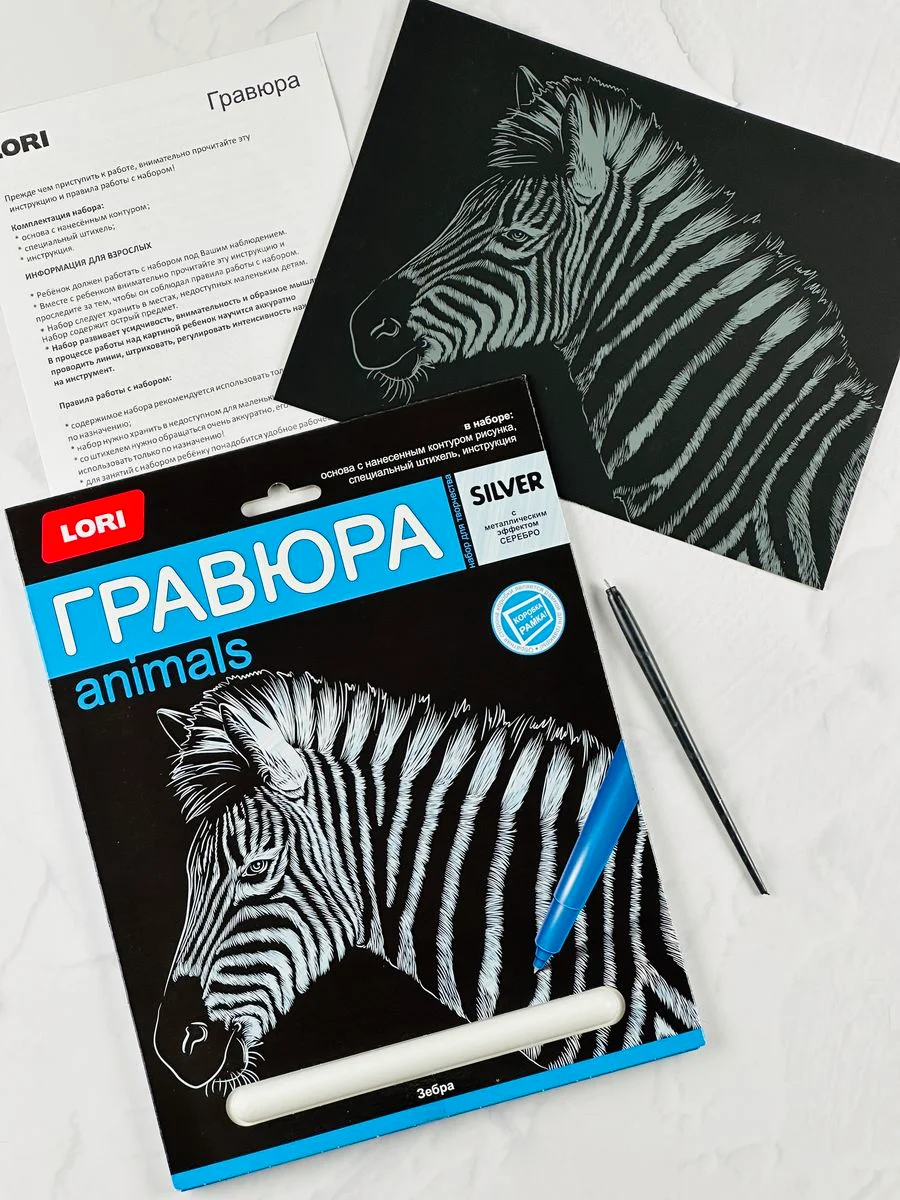 Рисунок картина на фольге Зебра лошадь эффект серебро Лори