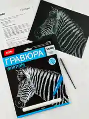 Рисунок картина на фольге Зебра лошадь эффект серебро Лори