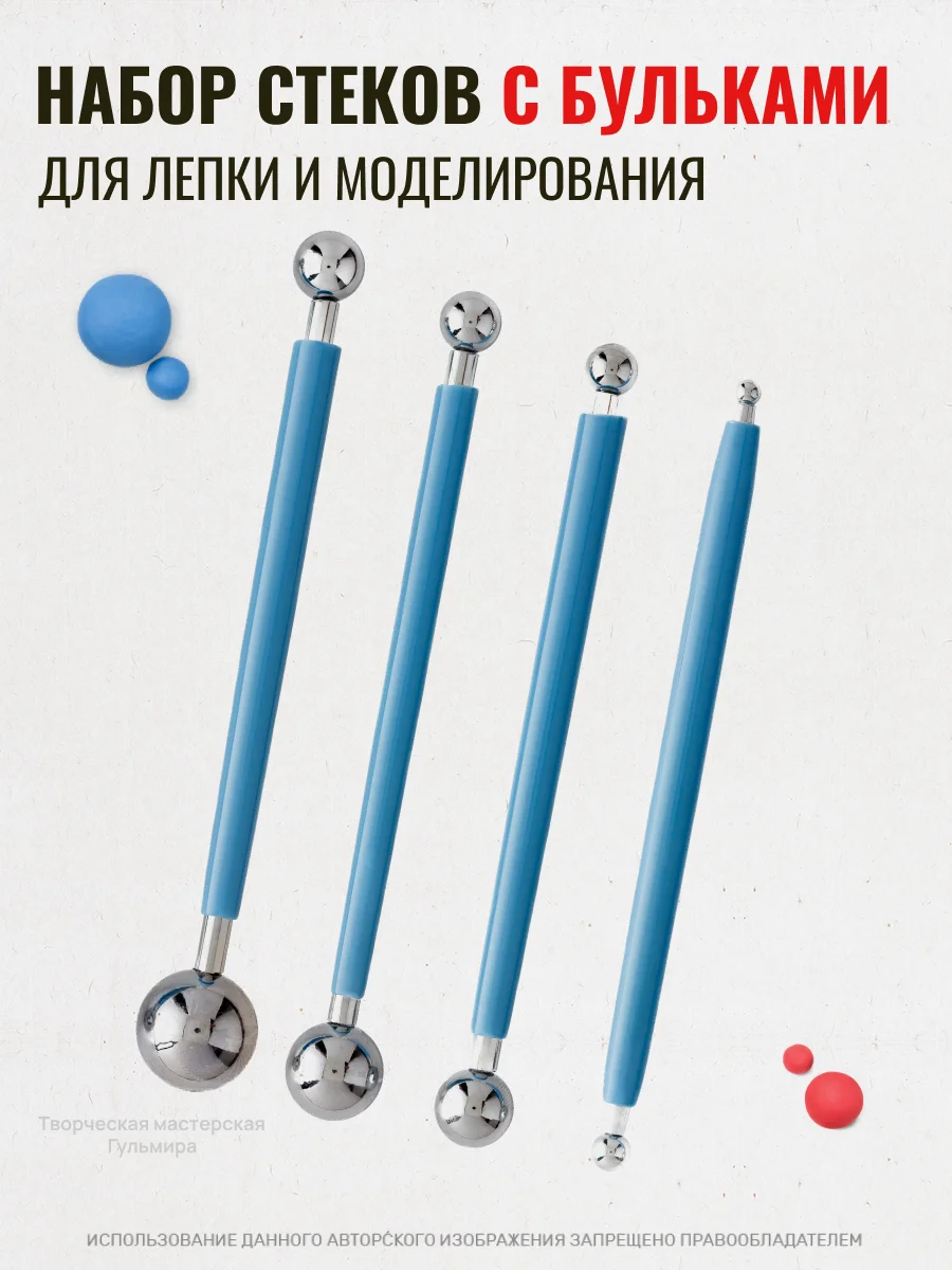 Светло-синий бульки/стеки для моделирования цветов, для лепки из глины, холодного фарфора, мастики