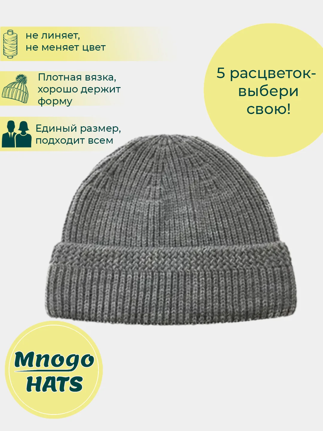 Серый шапка вязаная мужская