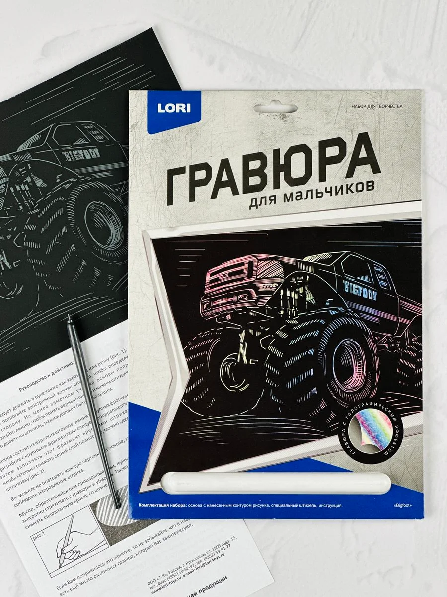 Картина для выцарапывания Машина Внедорожник Лори