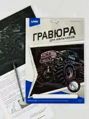 Картина для выцарапывания Машина Внедорожник Лори