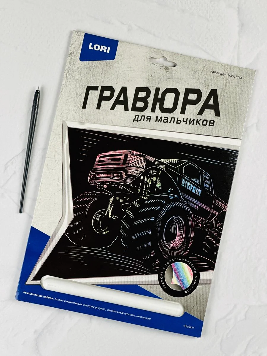 Картина для выцарапывания Машина Внедорожник Лори
