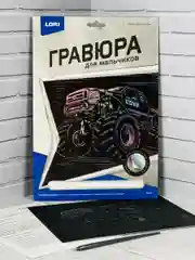 Картина для выцарапывания Машина Внедорожник Лори