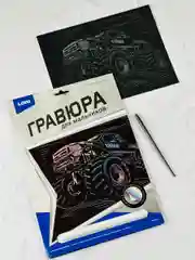 Картина для выцарапывания Машина Внедорожник Лори